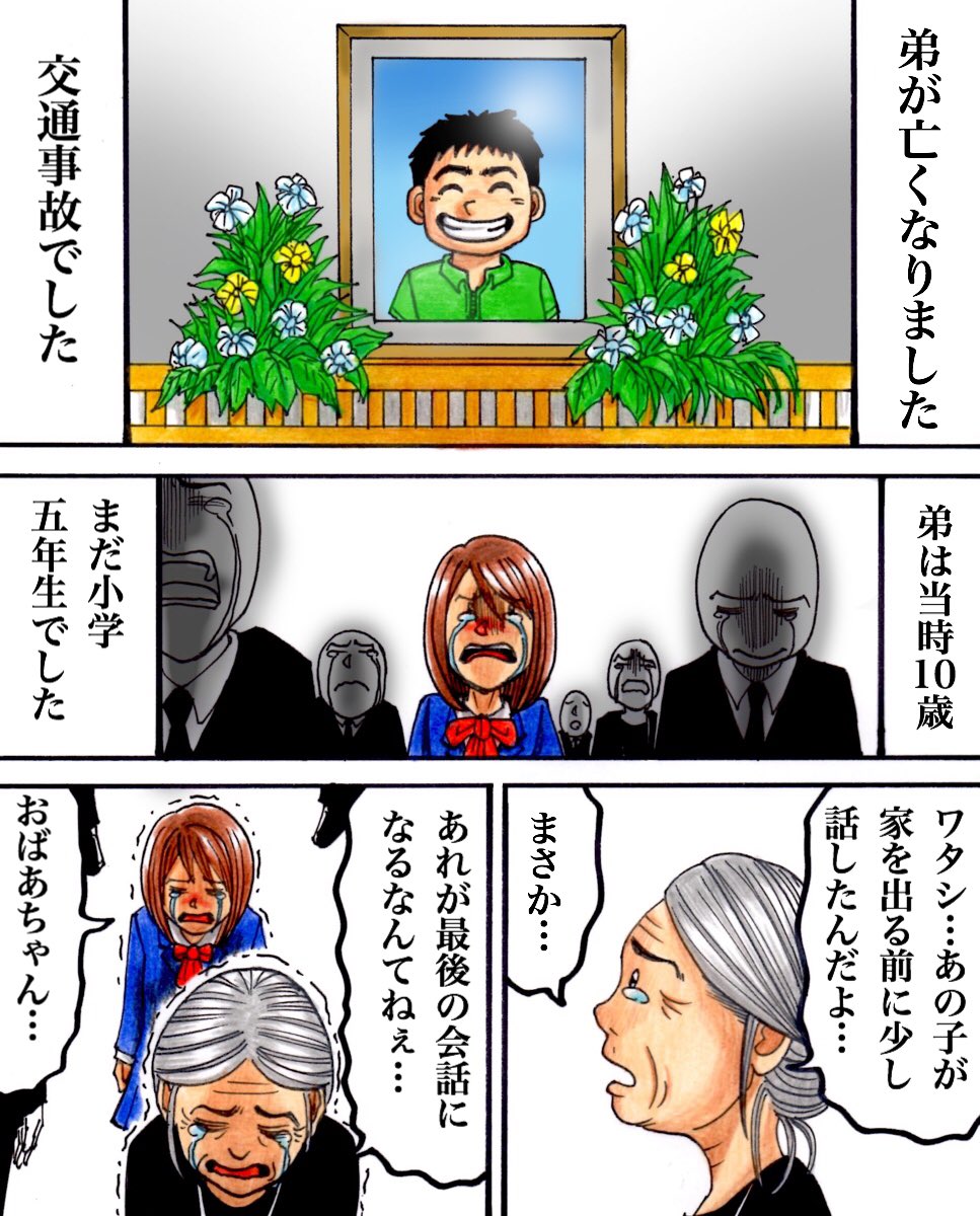 フォロワーさんの体験談1/3 