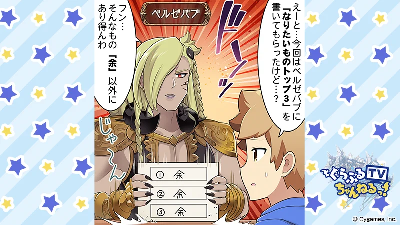 グランブルーファンタジー on X: 