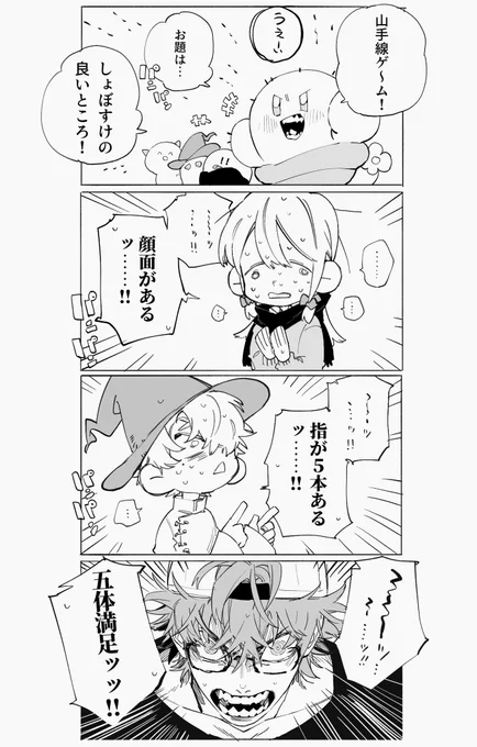 古今東西〇〇の良いところ〜 