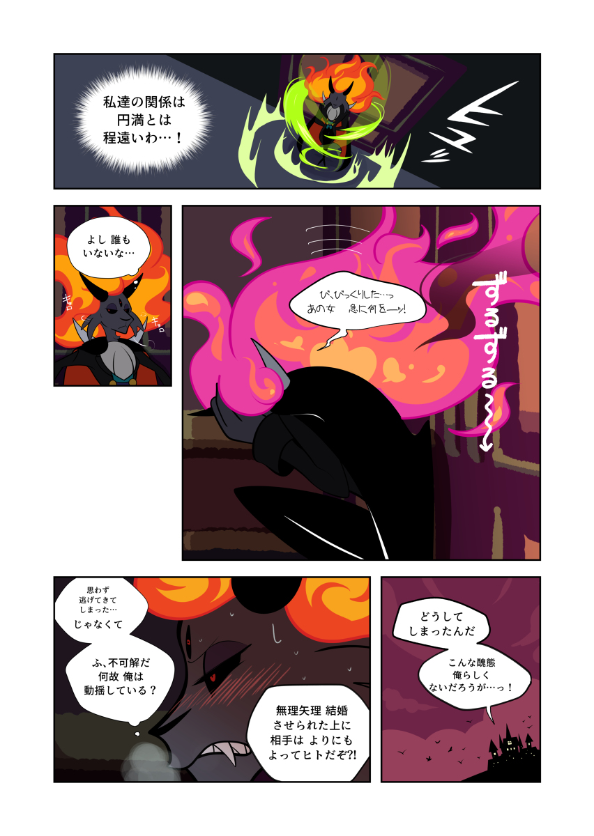 マリッジウォーズ【1】 #漫画 #オリジナル #創作漫画 #創作男女 #人外 #人外×人間 https://t.co/2z3VG6Xcs4 