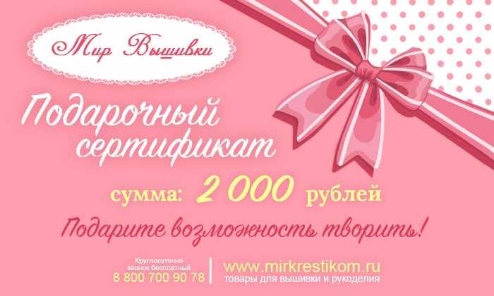 Подарите возможность творить!
Хотите обрадовать по-настроящему?
Позвольте выбрать адресату подарок самостоятельно! В разделе Сертификаты bit.ly/3rsFdaW