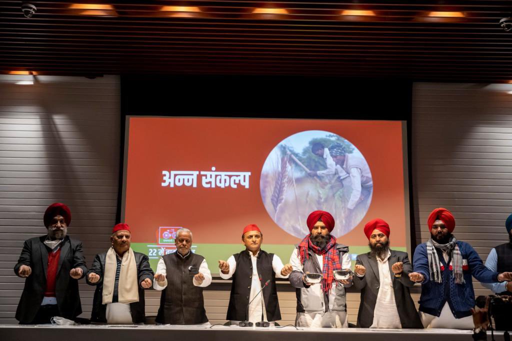 yadavakhilesh's tweet photo. हम ‘अन्न संकल्प’ लेते हैं कि जिन्होंने किसानों पर अत्याचार और अन्याय किया है उस भाजपा को हराएँगे-हटाएँगे

‘लखीमपुर के किसानों की शहादत’ को याद करते हुए हम उप्र के हर किसान और आम मतदाता से अपील करते हैं कि वो भाजपा को हराने के लिए ‘अन्न संकल्प’ लें! 

#बाइस_में_बाइसिकल https://t.co/8JNbSmGB5q