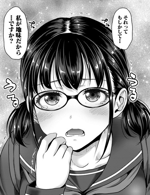 スケベな眼鏡っ娘JCのお部屋にお邪魔しま～すっバレたら人生の終わり!?娘の友達とパパ活でヤリまくる!!たくわん先生()による連載第2話はFANZA様にて先行配信中です!!FANZA様単話 ⇒ 雑誌 ⇒  