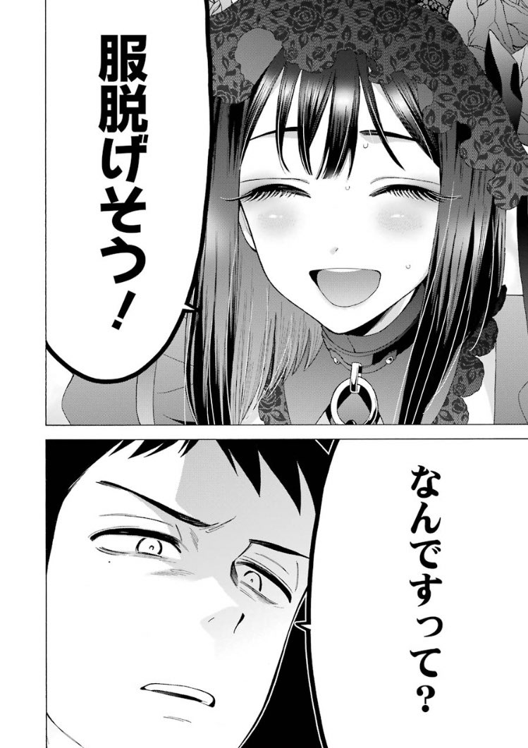 「なんですって?」流行ってんの? 