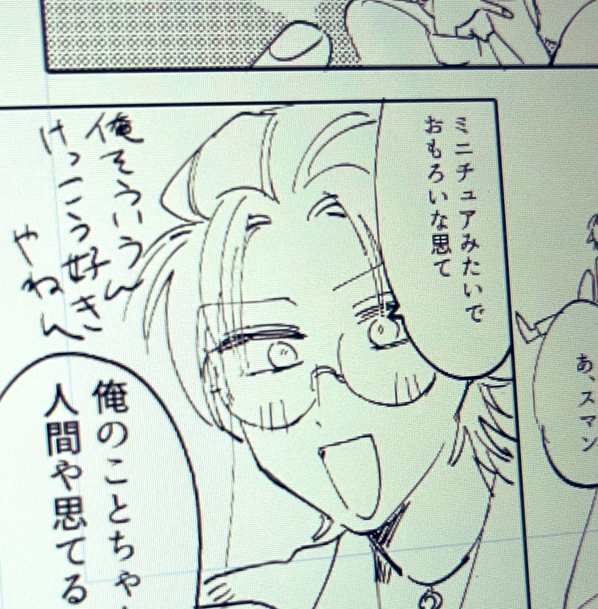 やってる 