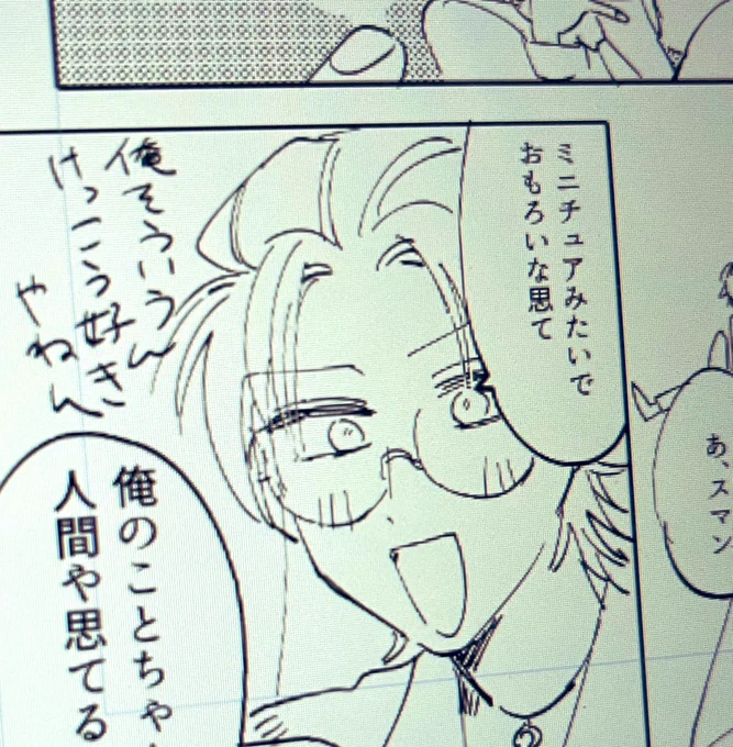 やってる 