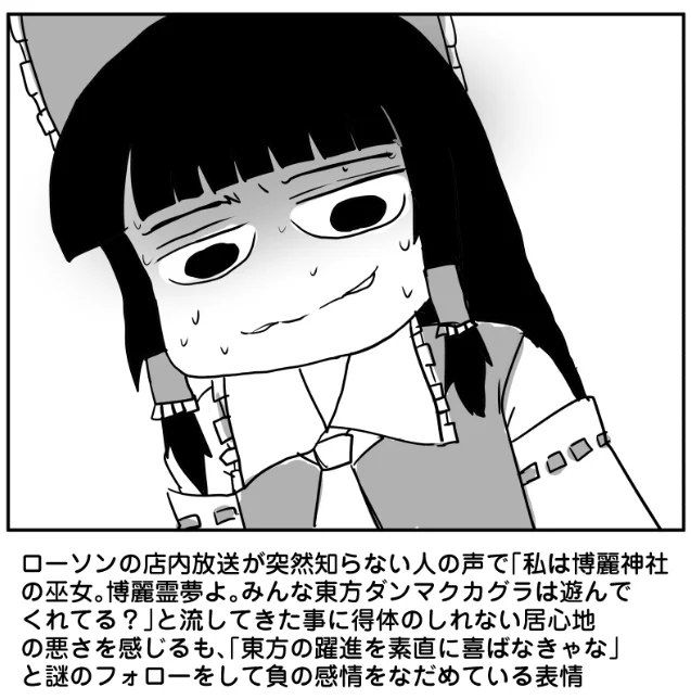 ローソン東方コラボ実現おめでとうございます🎉🎉🎉 