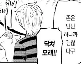 그냥…드라루크한테 말하는 거 3분의 2가 인신공격임 200살 먹은 어른 공경 하나도 안함
집에 어른 없이 자라서 어른 공경할줄 모르는?느낌ㅋㅋㅋ큐ㅠㅠㅠㅠㅠ적반하장도 잘함 