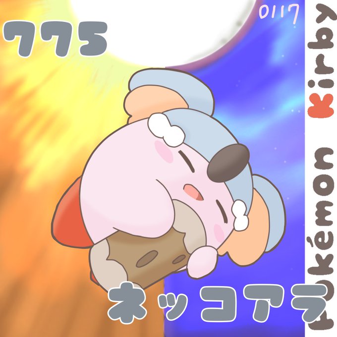 ネッコアラのtwitterイラスト検索結果 古い順