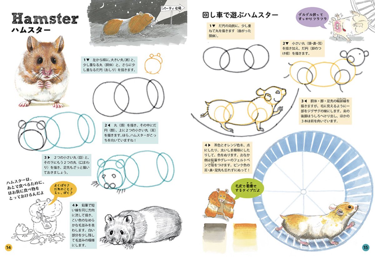 【マール社🐷新刊】
『ジェニファー・ベルのたのしい動物の描き方』好評発売中‼️
アタリがちゃんと取れれば、けっこう描けるもんだ👀という驚き💡色々な動物をちょっとずつ描いてみたい、という時におすすめの本です🐘🦓🦒💨編I
マール社
https://t.co/LXpoLb2ZeX
Amazon
https://t.co/uNDHZa2EyZ 