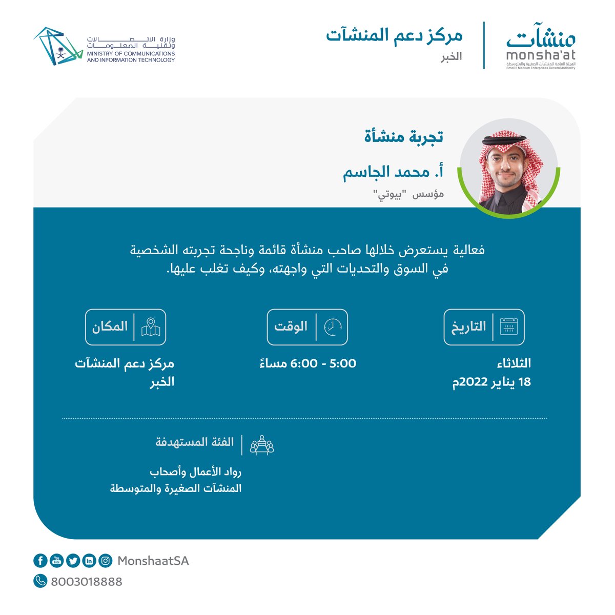 مراكز دعم المنشآت tweet media