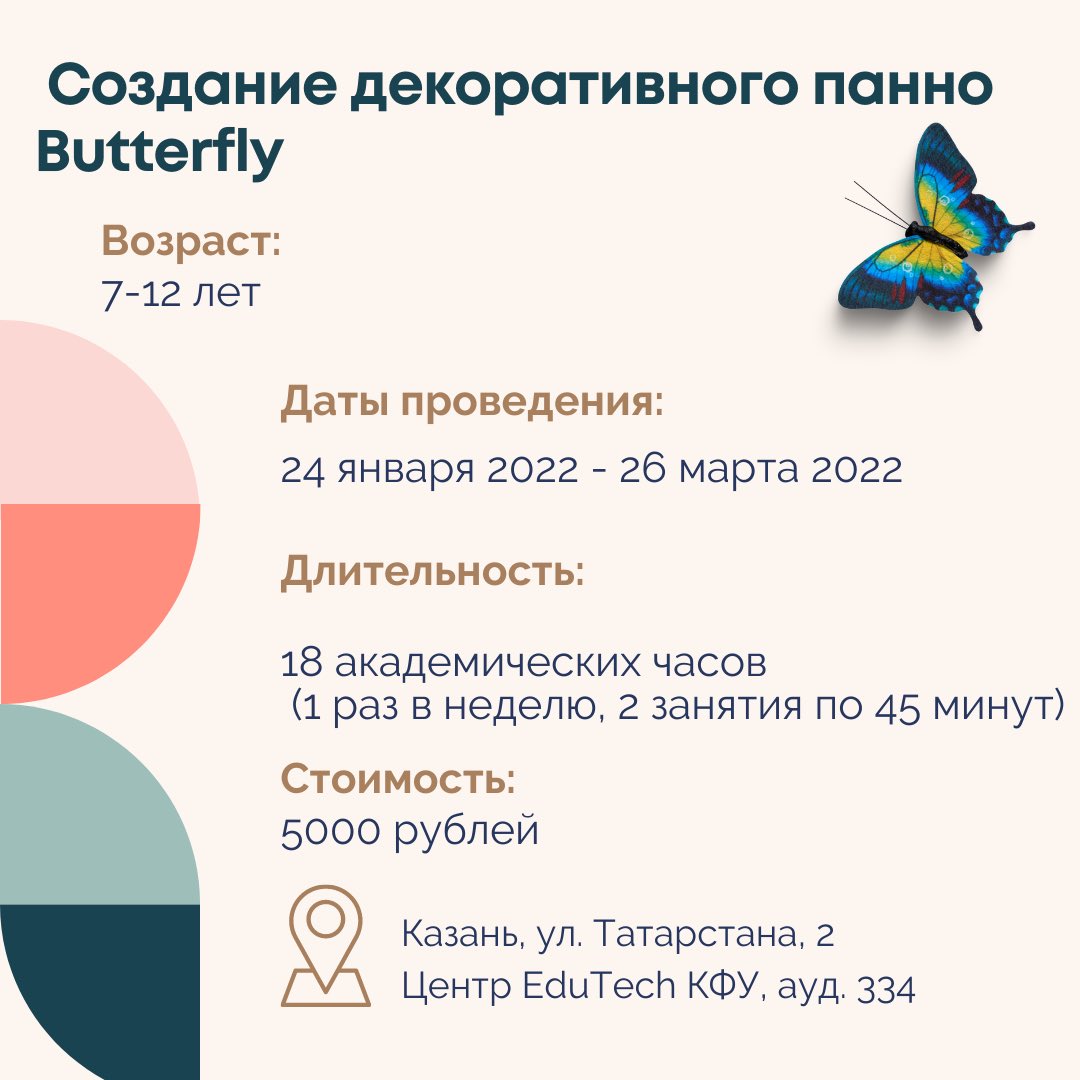 LuizaPlotnikova's tweet photo. Обучение детей у нас в Центре EduTech КФУ. Листайте программы и выбирайте ����
#обучение #курсыдлядетей #робототехника #английскийязык #мастерклассыдоядетей https://t.co/1FN1D2LVp8