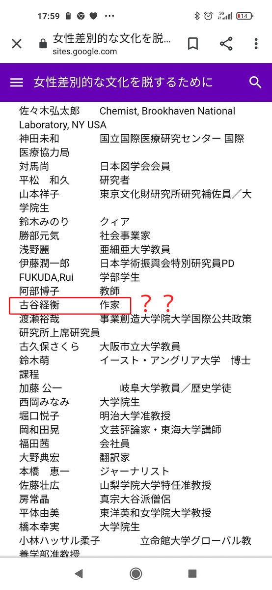 呉座勇一氏を巡るオープンレターの件 Togetter