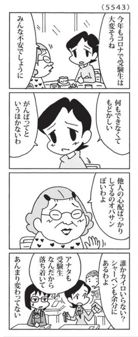今日の「ウチの場合は」

今日の夕刊で水島新司さんの訃報が…残念です。(森下)

#毎日新聞 