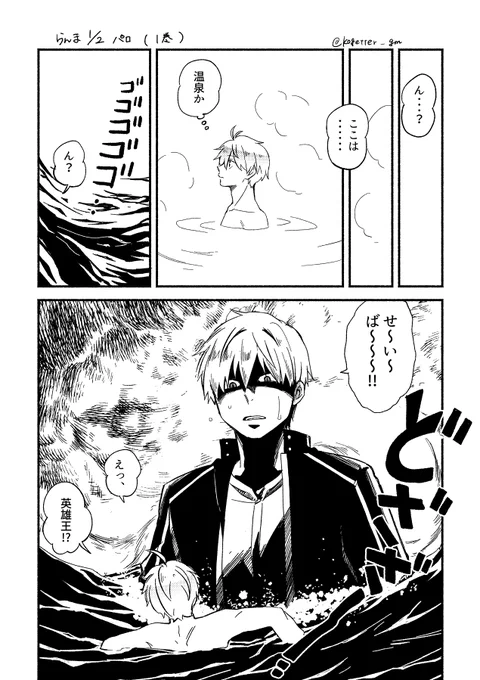 ら〇まパロ 金剣?
水をかぶると女になってお湯をかぶると男になる剣
(自分絵/何でも許せる方向き) 