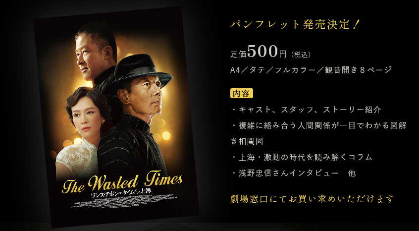 wastedtimes_jp's tweet photo. 下記ツイートに関しまして上映館に誤りがございましたので、お詫びのうえ修��いたします。
＜現在上映中＞
🎥サツゲキ（札幌）
🎥シネマ・クレール（岡山）
📕ワンコインパンフレットも販売中です

🎞シネマスコーレ様は上映終了しております
※上映ありがとうございました！ https://t.co/YWcpzMuRFE