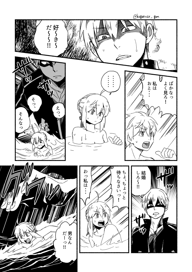 ら〇まパロ 金剣?
水をかぶると女になってお湯をかぶると男になる剣
(自分絵/何でも許せる方向き) 