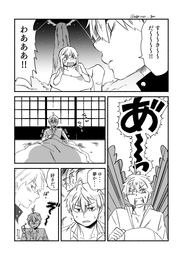 ら〇まパロ 金剣?
水をかぶると女になってお湯をかぶると男になる剣
(自分絵/何でも許せる方向き) 