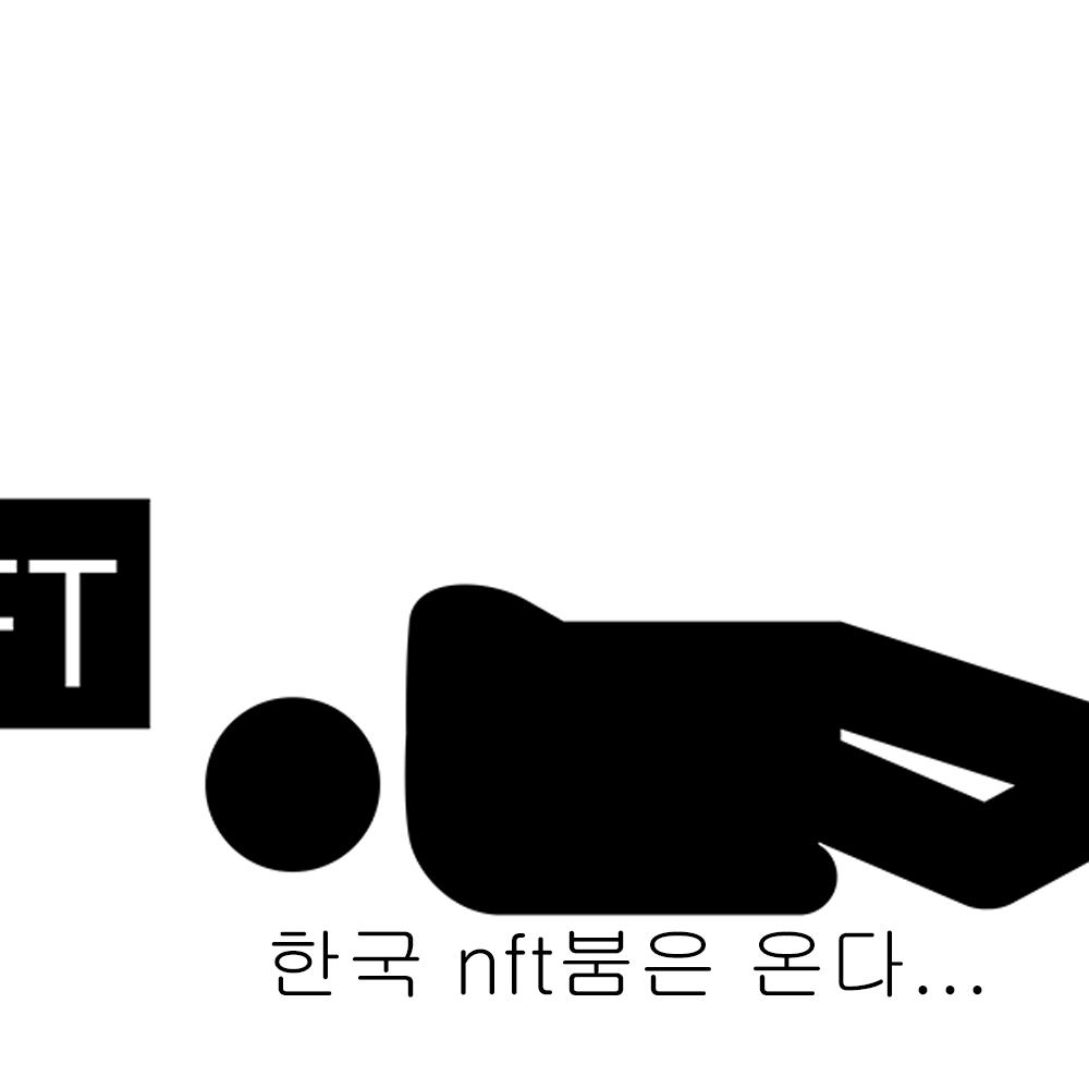 yyj_9606's tweet photo. nft보다 영어가 더 어렵다..

#NFT  #NFTartist #NFTCommmunity #pictogram #nftkorea https://t.co/soqiMFpj1l