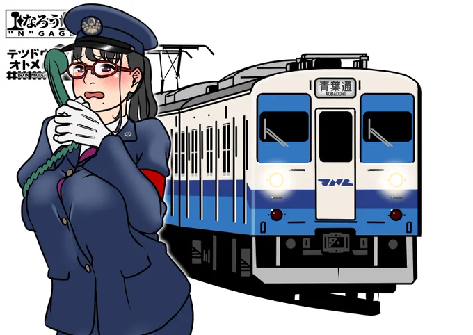 「車掌の仕事の半分は度胸、あとの半分で仕事をするんだ。度胸のない奴は車掌は務まらない。」
指導車掌の優しく厳しい一言で新米は車掌生活の第一歩を踏み出す。
#テツドウオトメ 
