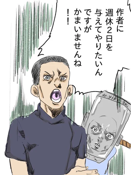 【お知らせ】
漫画更新についてのお知らせ

100日後から2週間経ちますがなぜか続いているこの4コマ漫画ですが、今後平日のみの更新にさせていただきます

ご了承ください

#100ラジ 
