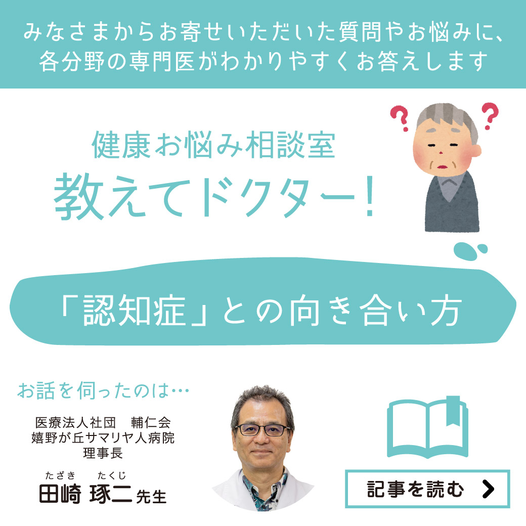 manju_tpr's tweet photo. 皆さん、こんばんは😊今日は『脈々』の人気連載「教えてドクター！」から、最新号の記事をご紹介します。今や認知症は誰にでも起こりうる症状です。そんな「認知症との向き合い方」について、ドクターの田崎先生にお伺いしました！
https://t.co/KZzE9tjPZN
#熱帯資源植物研究所 #萬寿のしずく #脈々 https://t.co/KcrLhVWwIh