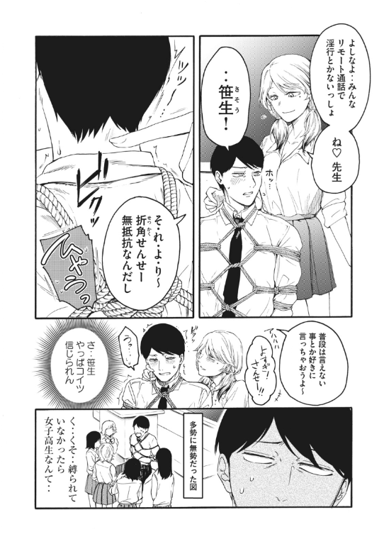 #百合の園にも蟲はいる 20話が無料公開されました!
緊縛回ですね… 単行本は今週20日に発売されますので、こちらもよろしくお願いします💪
https://t.co/Pght1QYOBT #ヤンマガ感想