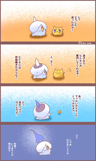 優しいんだぞ! 