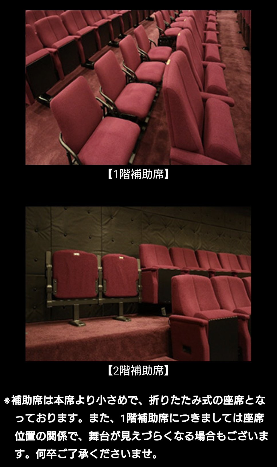 Nasan 帝国劇場 補助席 1階 2階 ちなみにこんな感じ T Co 40x9kx3vrp Twitter