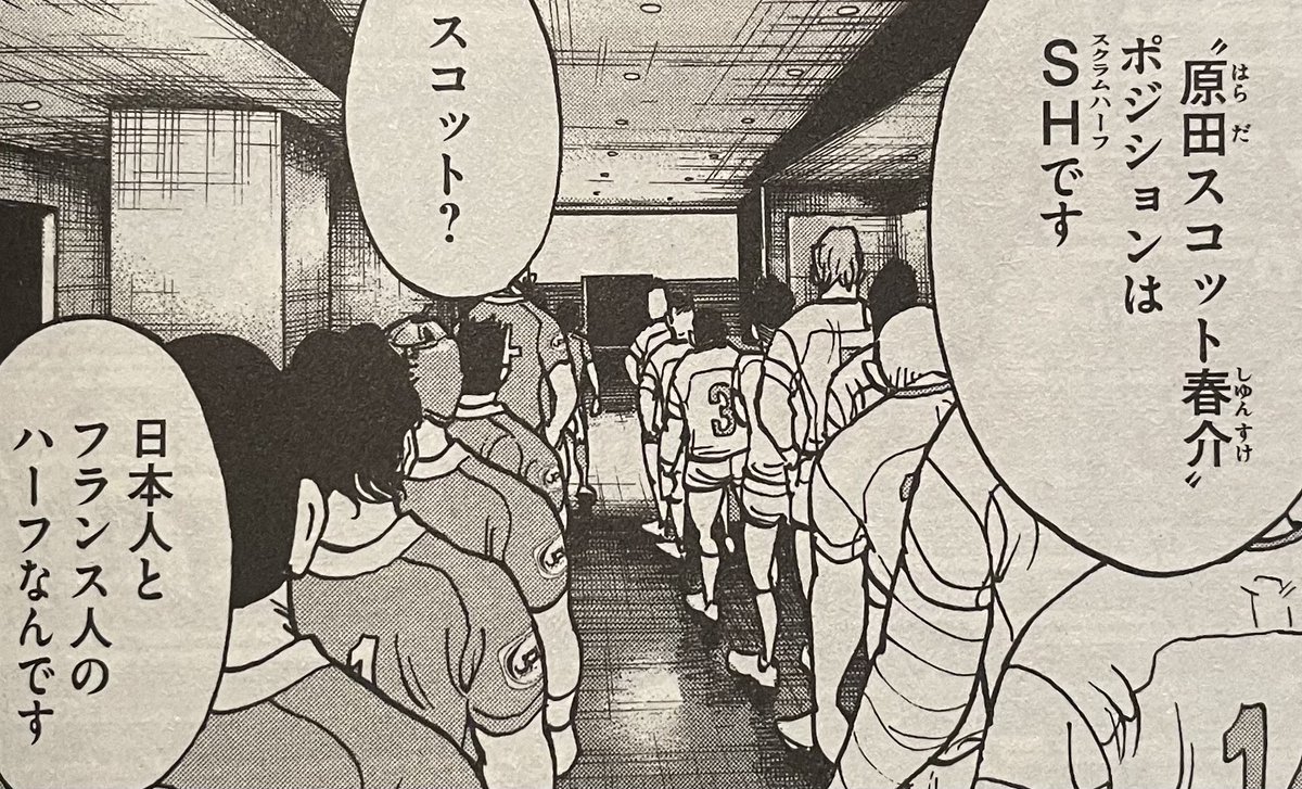 #インビンシブル
#ラグビー
#漫画
#週間モーニング
#1-3巻発売中
#瀬下猛 