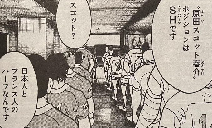 #インビンシブル
#ラグビー
#漫画
#週間モーニング
#1-3巻発売中
#瀬下猛 