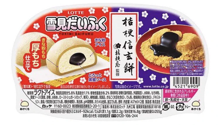 雪見だいふくから注目のコラボ！？絶対食べたい「雪見だいふく×桔梗信玄餅」