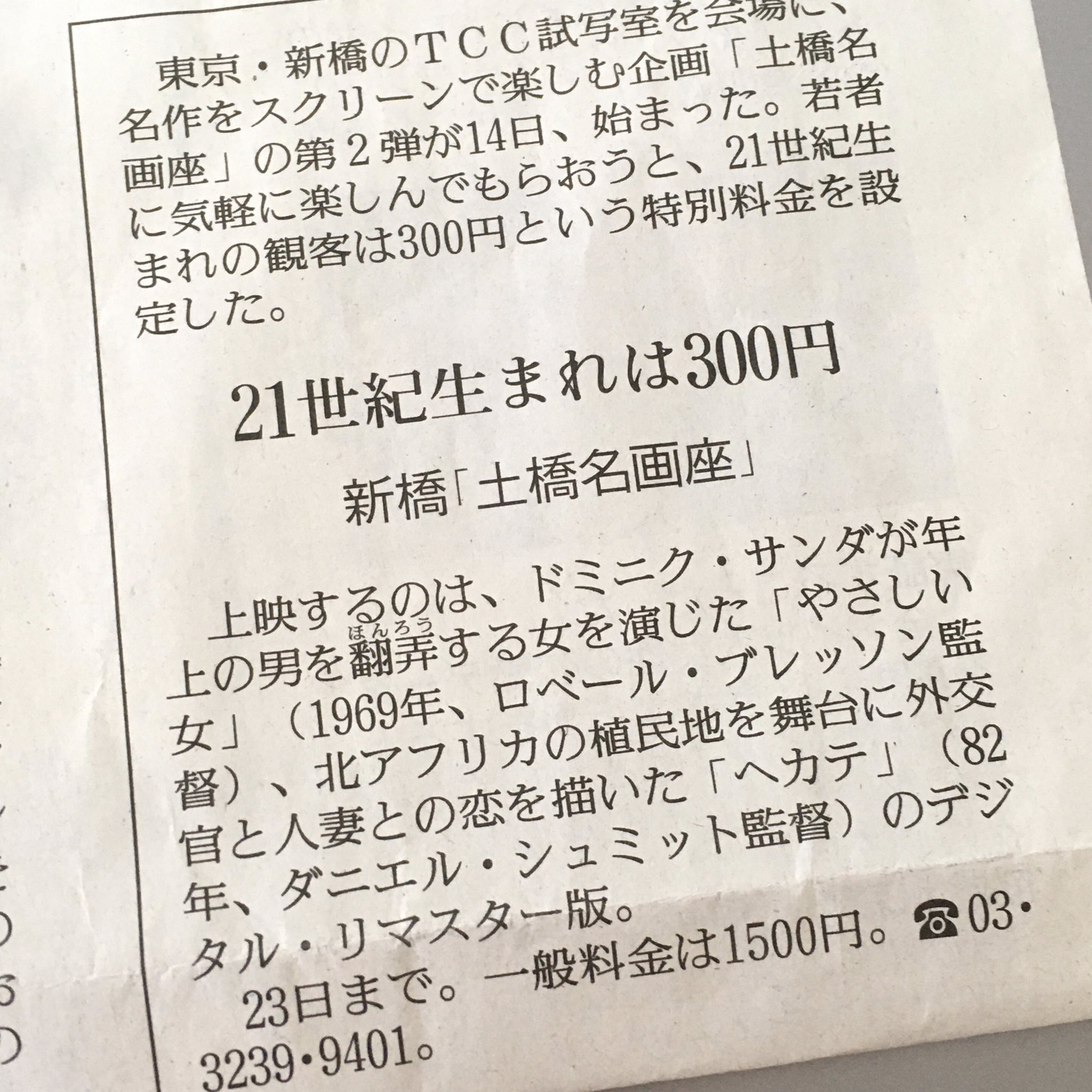 映画 ヘカテ 公式サイト