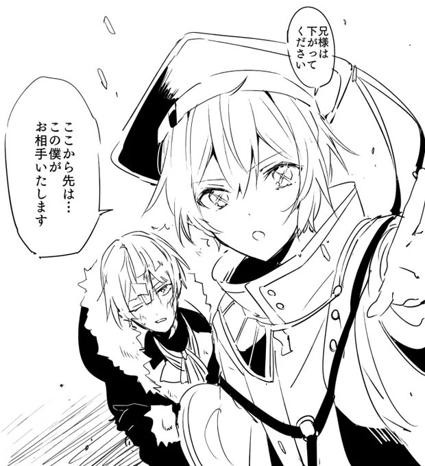 でも戦闘中に兄様!スイッチ!ができる関係も良いかもしれない 