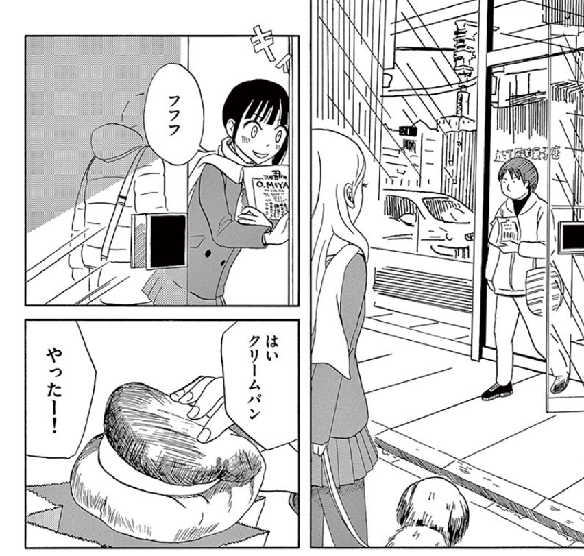 クリームパンまたたべたい 