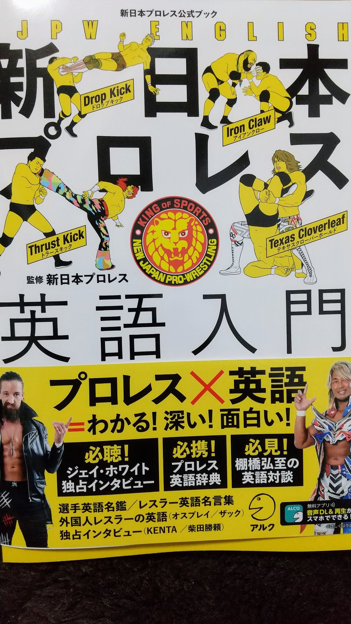 マッちゃん Toeicの先生であり 新日本プロレスの英語本の著者でもあるハマーさんと 闘道館のアナトークでお世話になり 先日の東京ドームシティgleatで素晴らしい英語美声を披露されていた 日本で一番の女性リングアナだと思う富山智帆さんがコラボできたら