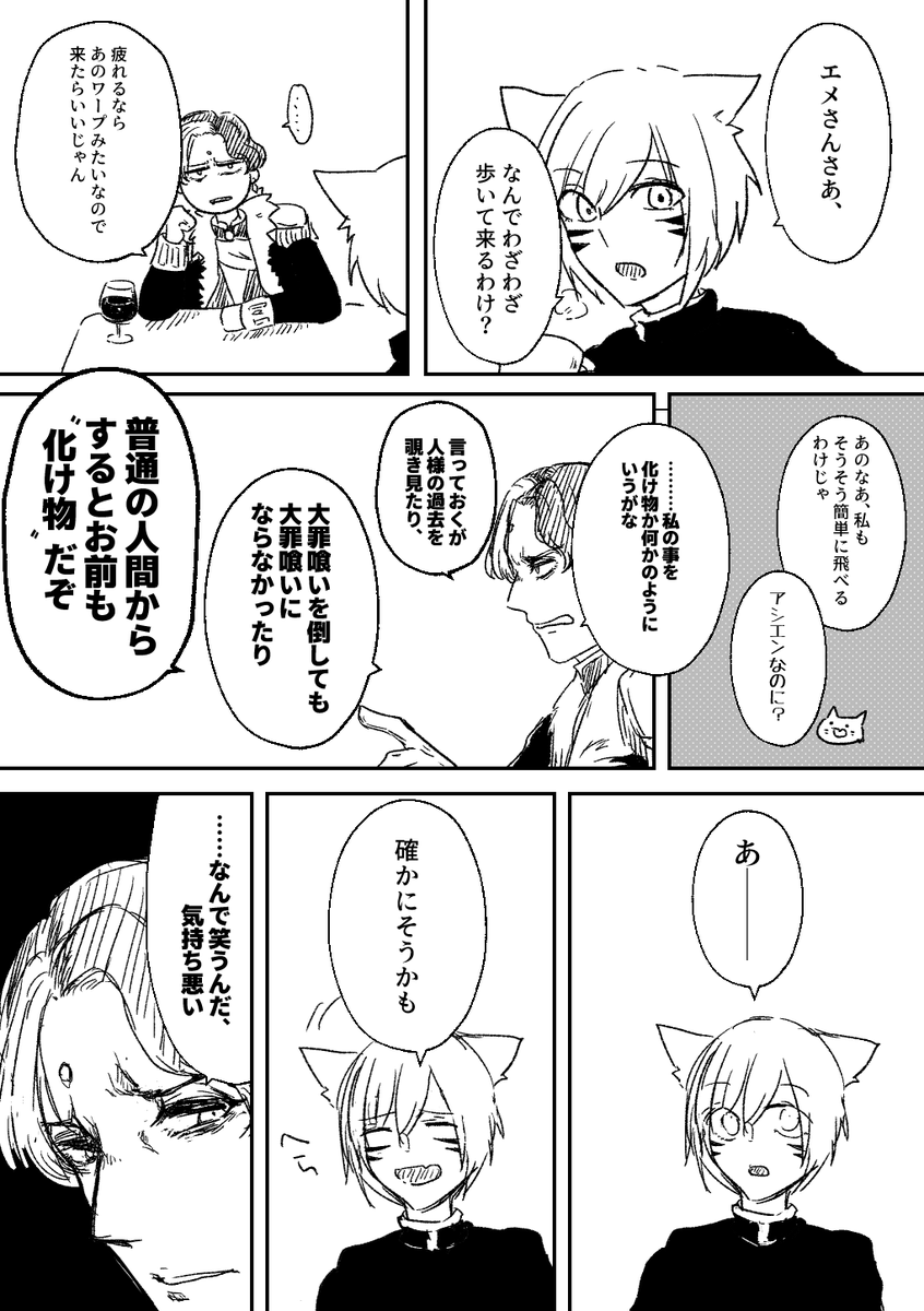 エメトセルクとチェス #光の駒日記 