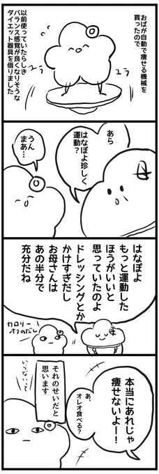 徒然その9 矛盾塊お母さん #はなぽよ日記 