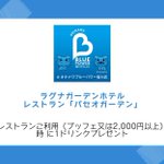 オキナワブルーパワープロジェクトのツイート画像