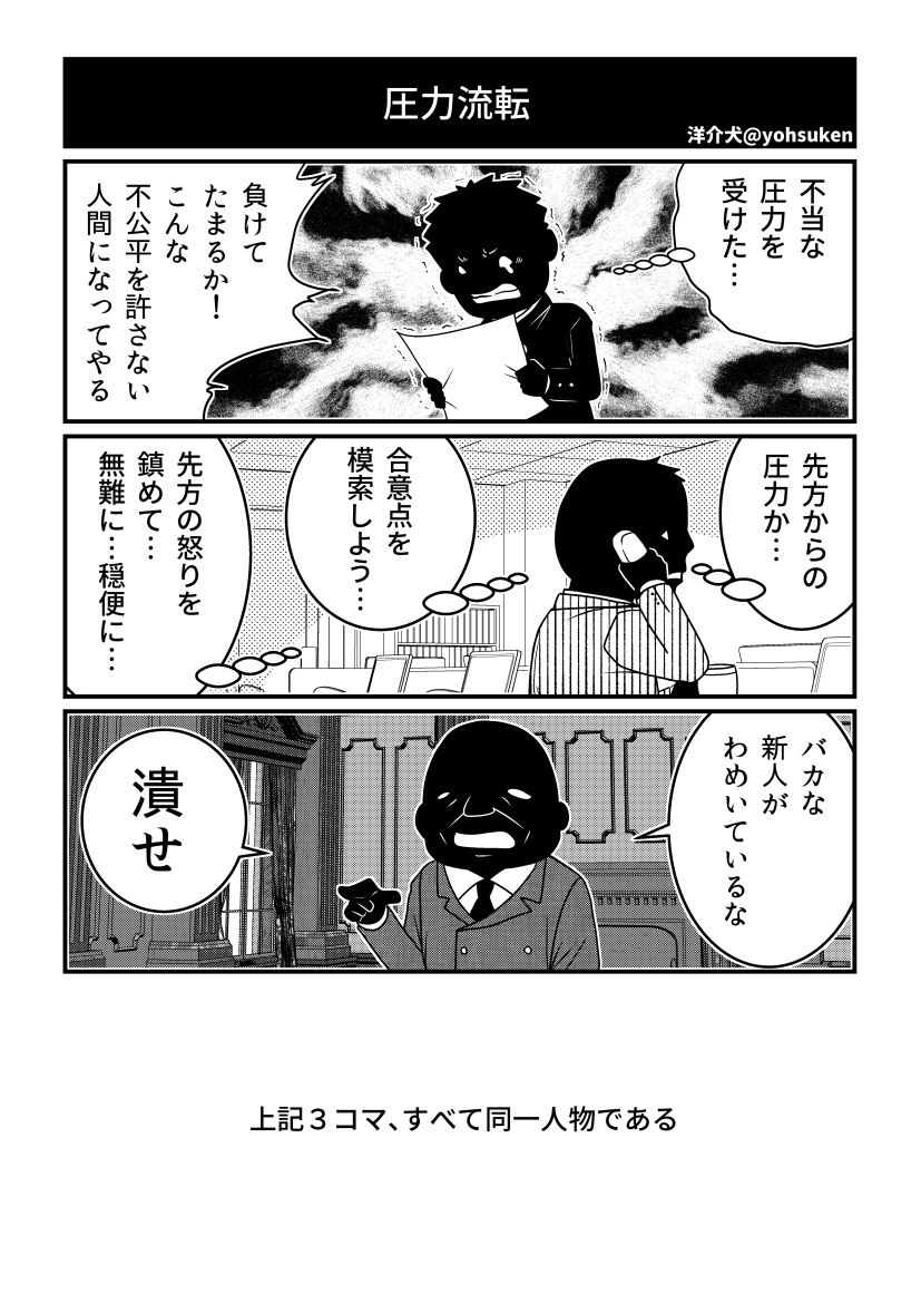 戻れず、無自覚な変遷(再掲)。 