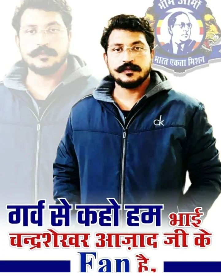 ChotelNitin's tweet photo. सत्ता में रहे या ना रहे पर सत्ता हिलाने की ताकत जरूर रखता हूं
भीम आर्मी के शेर #यूपी_मांगे_चन्द्रशेखरआजाद https://t.co/uZGHcd7ouD