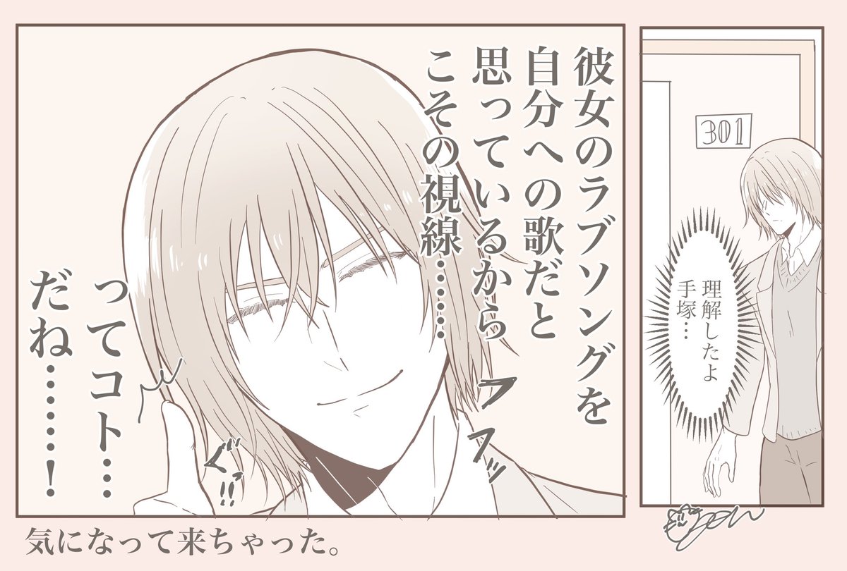 手塚くんとカラオケに行ったら
※昨日のプラスの続きの世界線です
#tnprプラス 