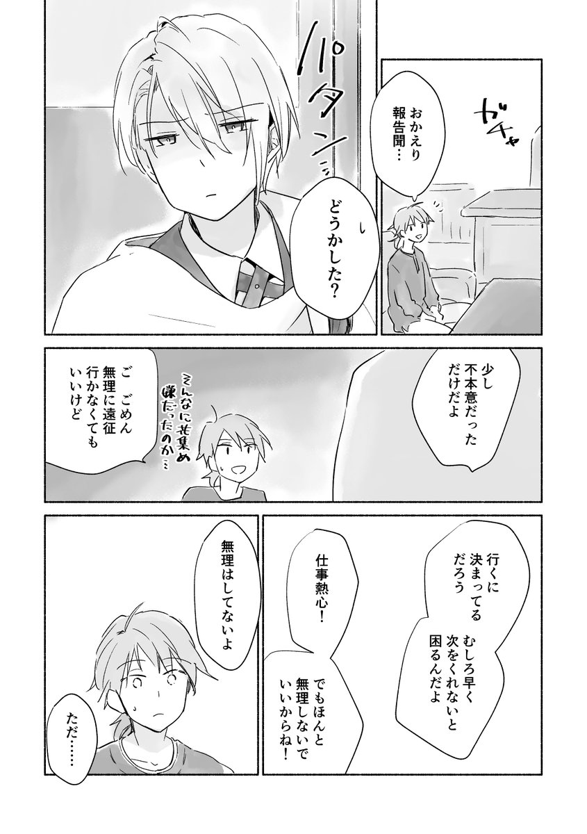 3(おわり) 