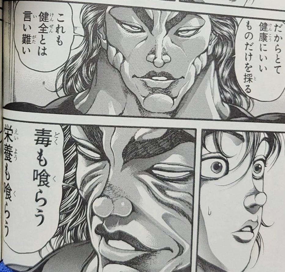 紅しょうが Dufi710g2k2fnfg さんの漫画 49作目 ツイコミ 仮