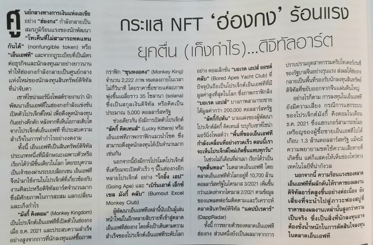 Value_Talk's tweet photo. #assetallocation ปีนี้ควรจะมีหุ้น H-Share โดยเฉพาะกลุ่ม H-Tech ซึ่ง underperform ตลาดหุ้นโลกเมื่อปีที่แล้ว ปีนี้หลายประเทศจะต้องขึ้นดอกเบี้ย ในขณะที่ประเทศจีนจะมีมาตรการผ่อนคลายทางการเงิน ซึ่งน่าจะทำให้หุ้นจีนน่าสนใจ รวมทั้งมาตรการของรัฐบาลจีน #TheWorstIsOver #กรุงเทพธุรกิจ https://t.co/ukVeV4xYyg
