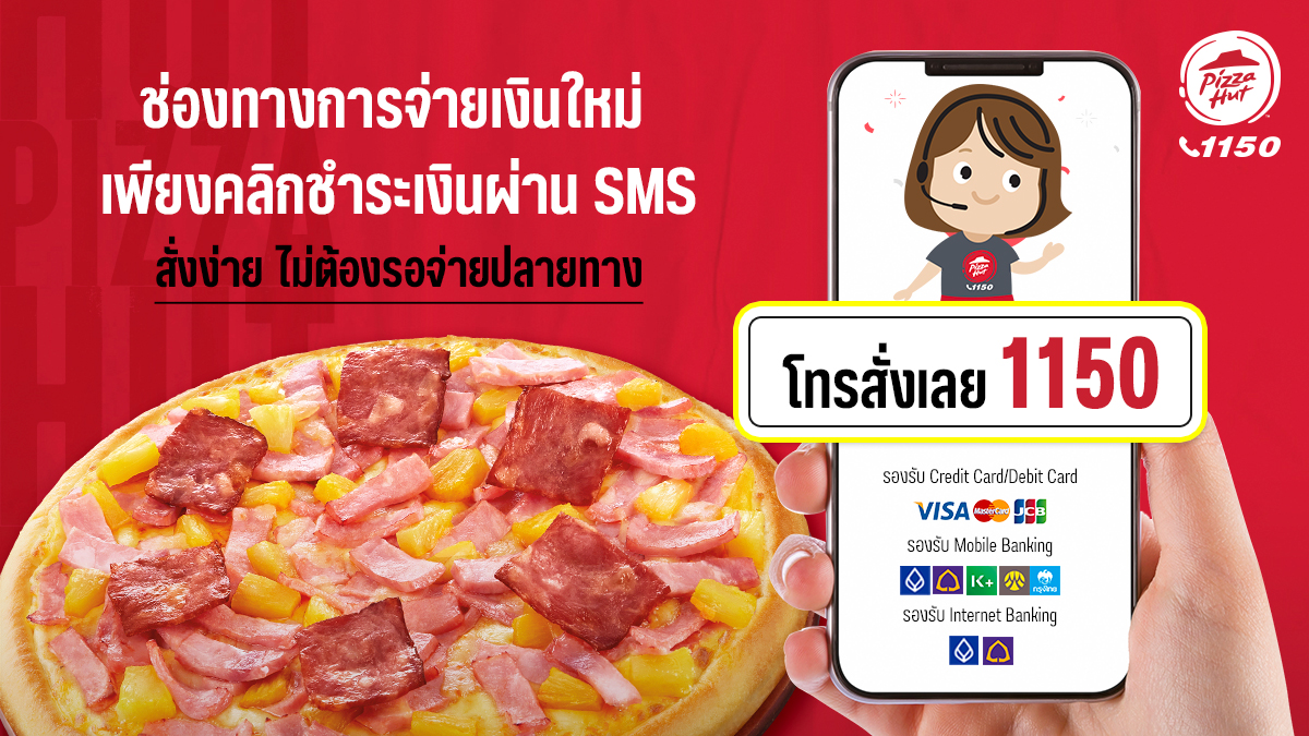 Pizza Hut 1150 tweet media