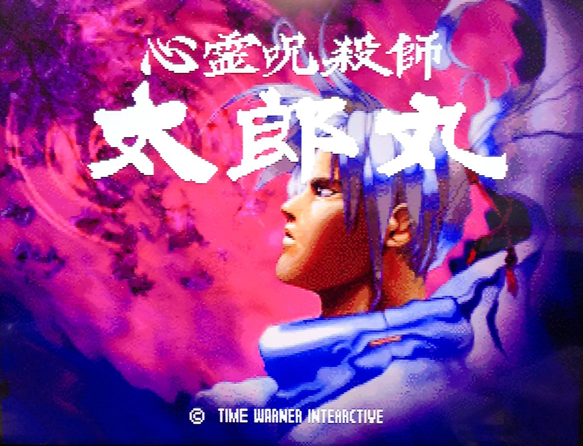 RT @game_tanteidan: 本日はセガサターン『心霊呪殺師 太郎丸』が発売 