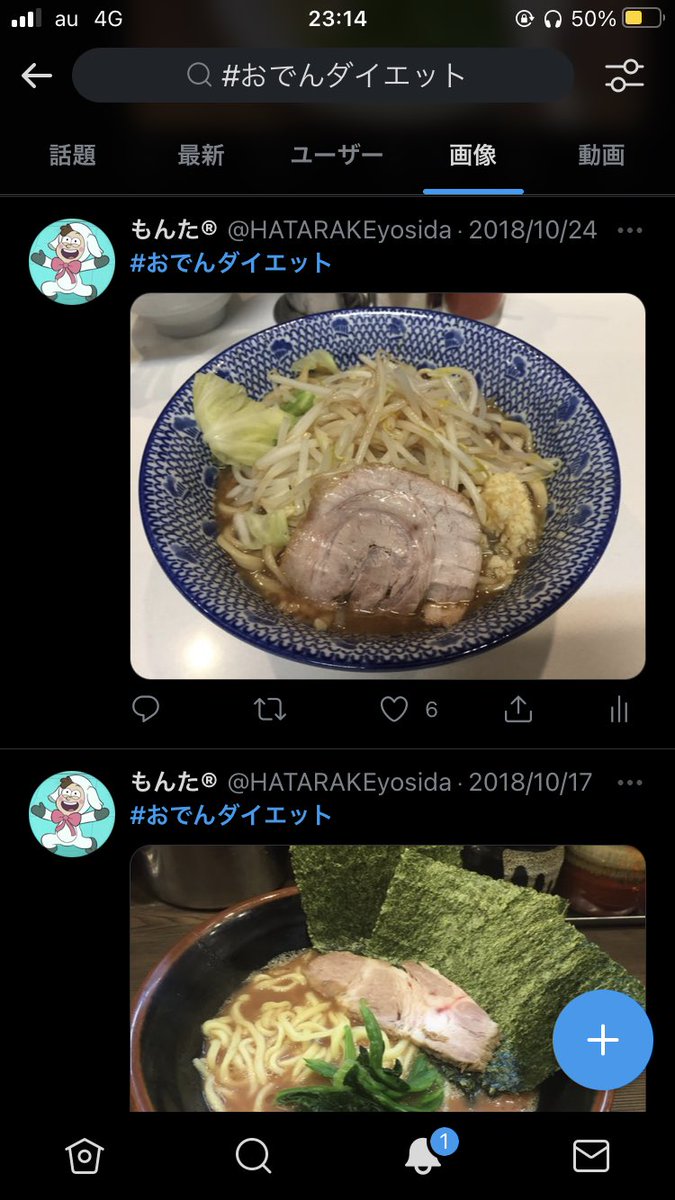 おでんダイエット Twitter Search Twitter