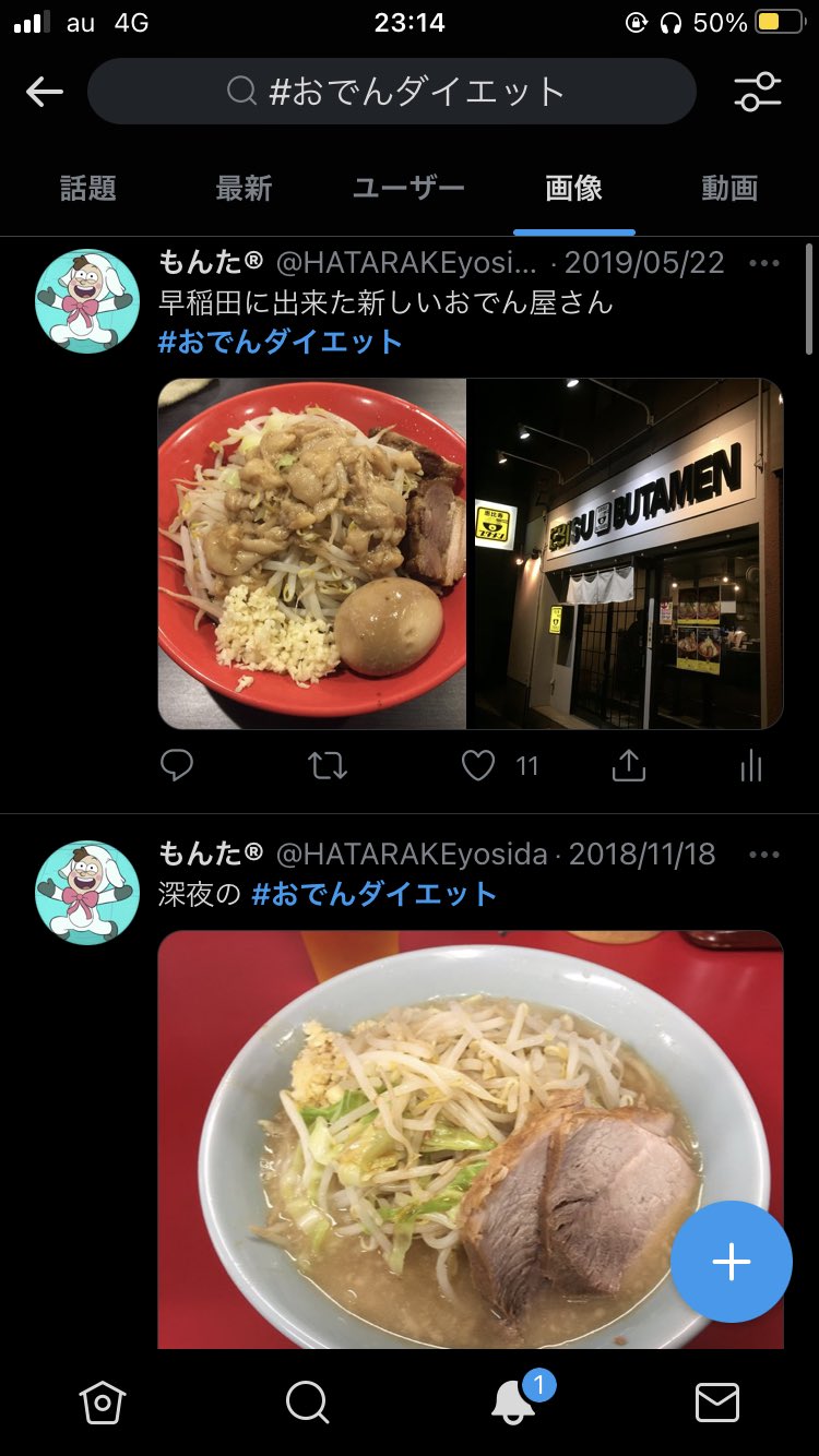 おでんダイエット Twitter Search Twitter