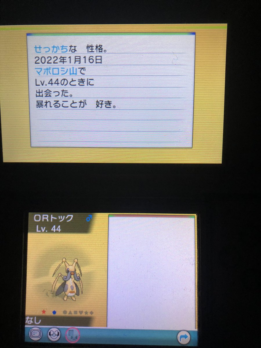 DChindon's tweet photo. オメガルビーのマボロシ○○でゲットしたポケモン達、その2。
＃色違いポケモン https://t.co/8Rn8PkG3qA
